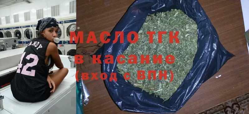 Дистиллят ТГК THC oil  Тюмень 